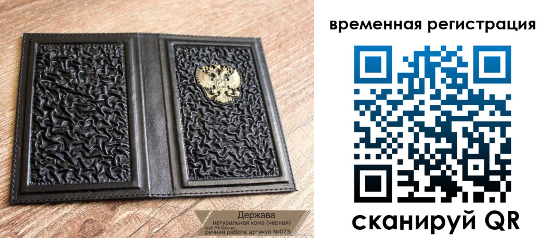 временная регистрация в Ахтубинске