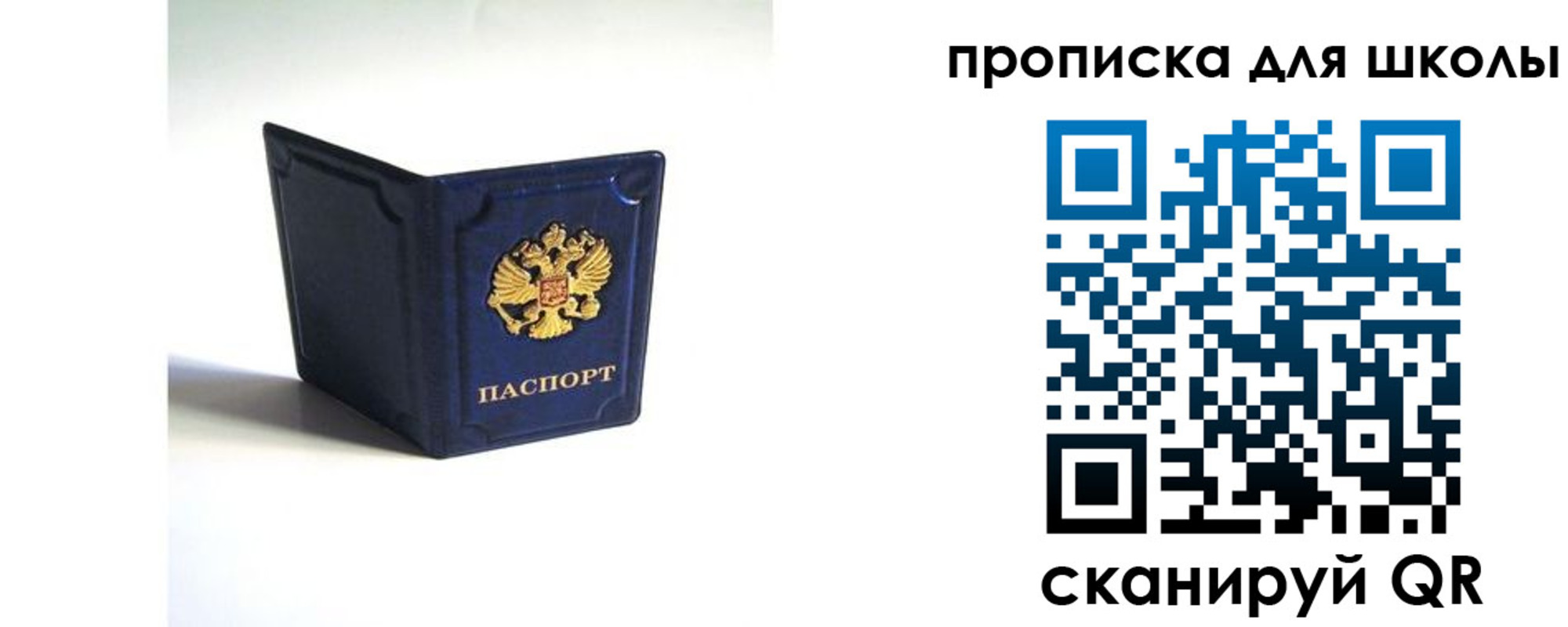временная регистрация для всех в Ахтубинске
