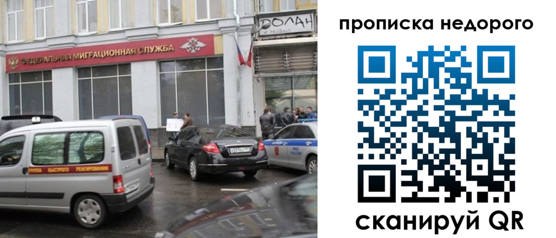временная регистрация для всех в Ахтубинске