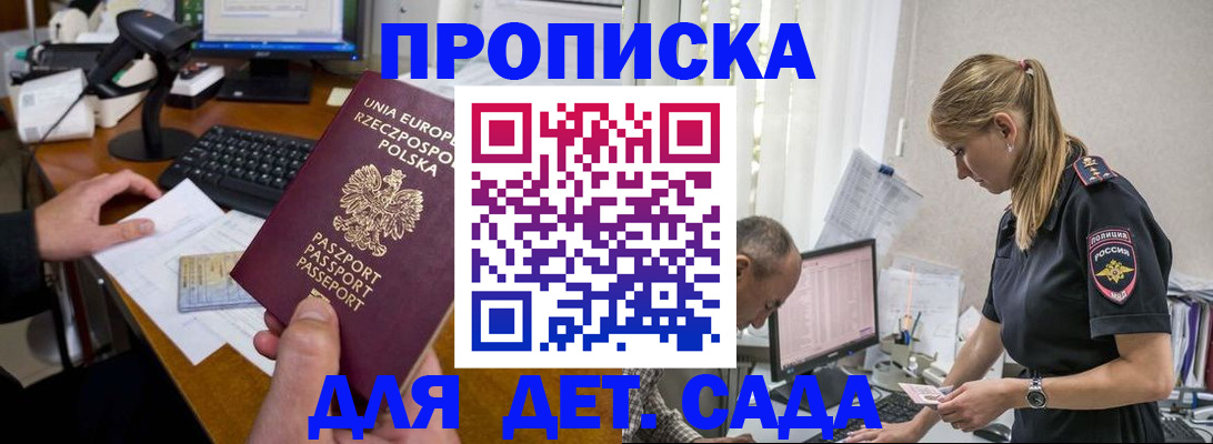 временная регистрация купить в Ахтубинске