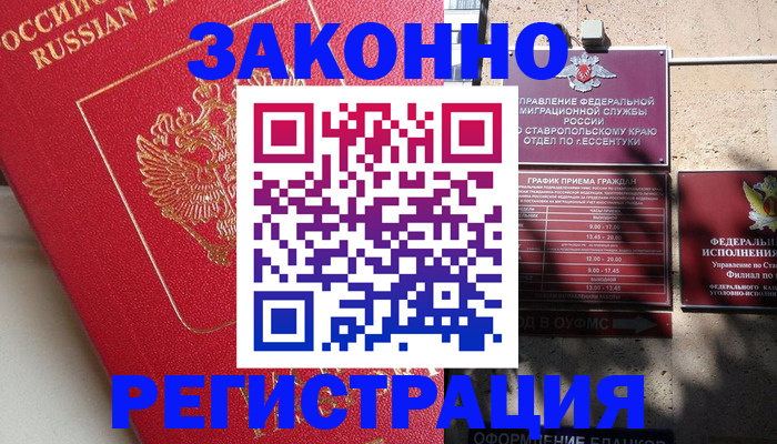 миграционный учет в Ахтубинске