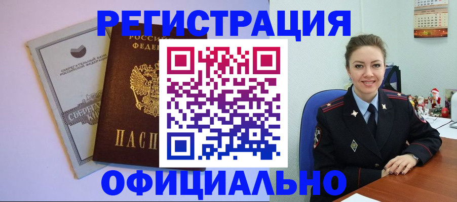 временная прописка в Ахтубинске