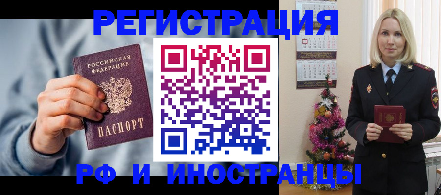 временная регистрация для школы в Ахтубинске