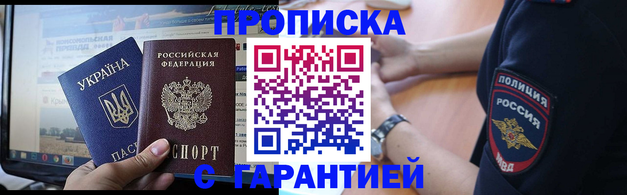 прописка для кредита в Ахтубинске