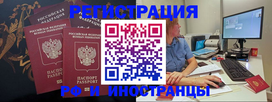 прописка в квартире в Ахтубинске